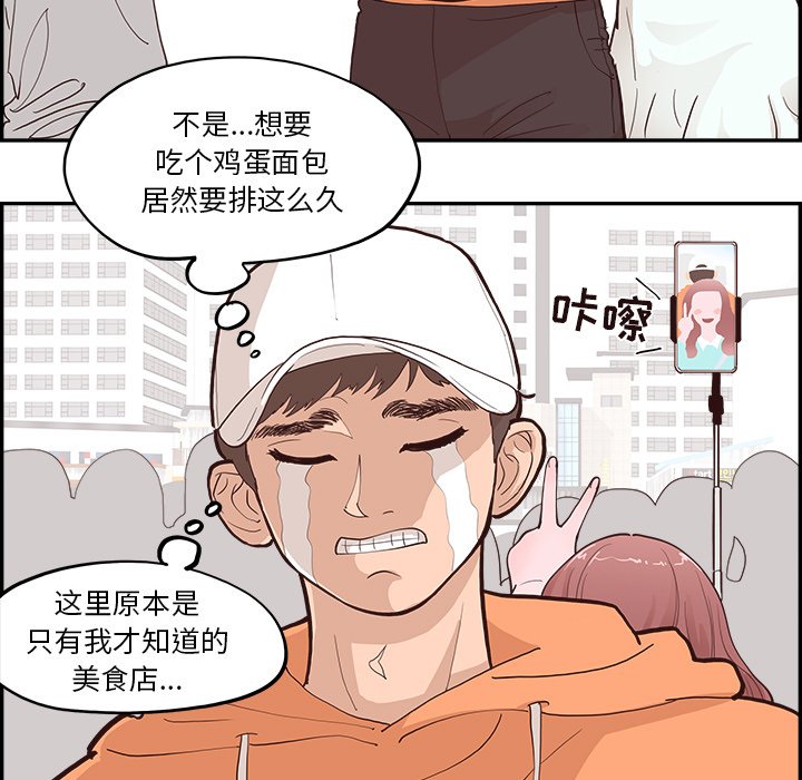 《情不自禁爱上你》19 第11页