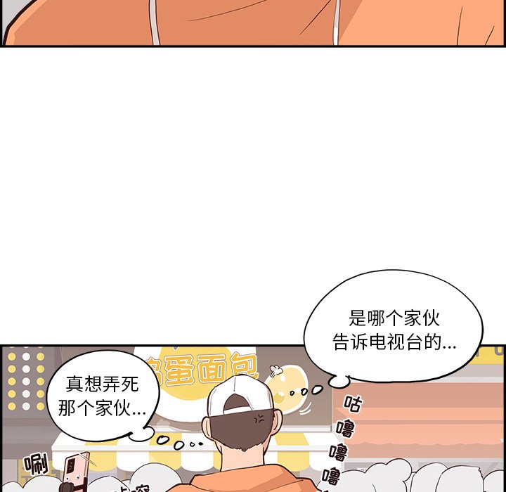 《情不自禁爱上你》19 第12页