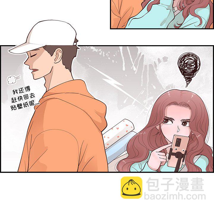 《情不自禁爱上你》19 第15页