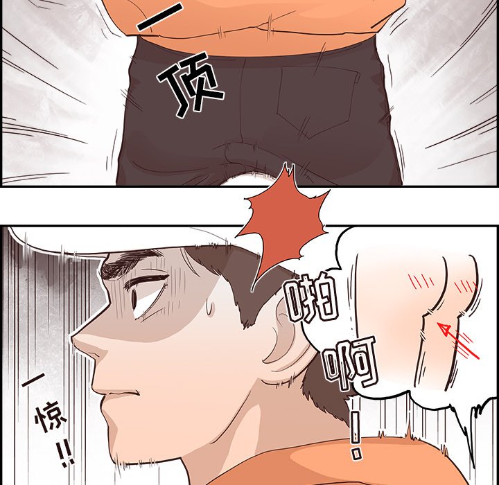 《情不自禁爱上你》19 第17页