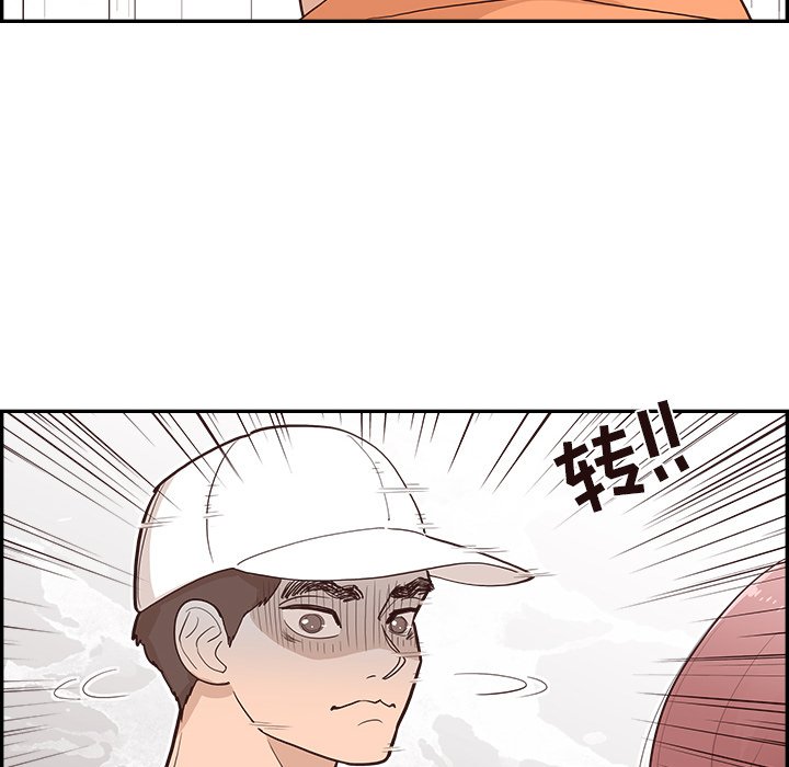 《情不自禁爱上你》19 第18页