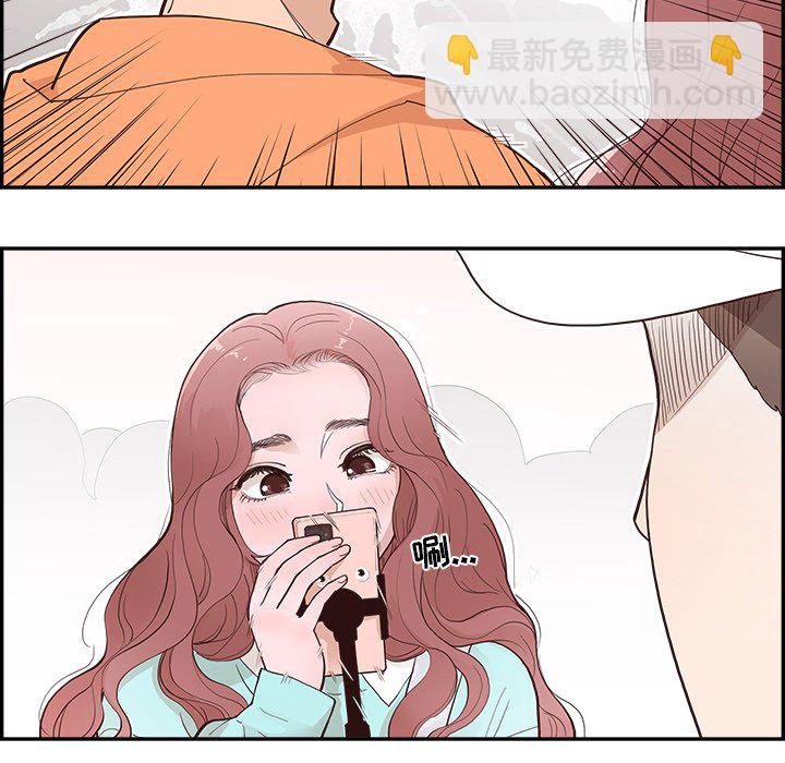 《情不自禁爱上你》19 第19页
