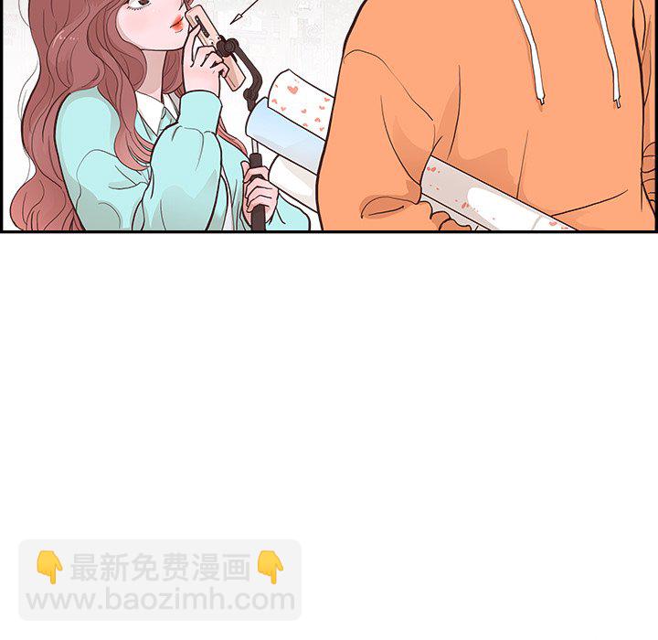《情不自禁爱上你》19 第21页
