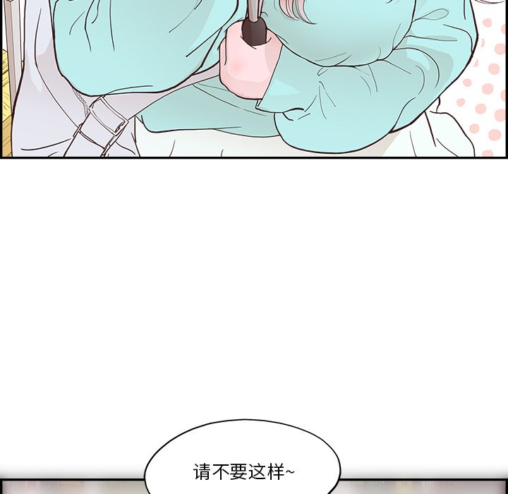《情不自禁爱上你》19 第23页