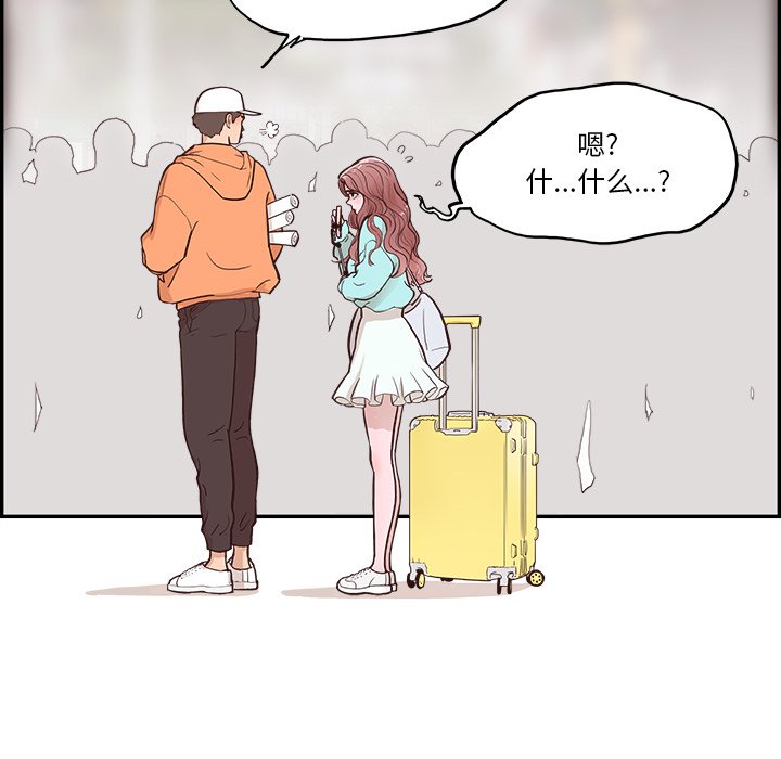 《情不自禁爱上你》19 第24页