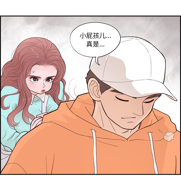《情不自禁爱上你》19 第25页