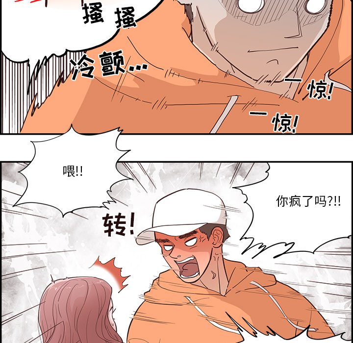 《情不自禁爱上你》19 第27页