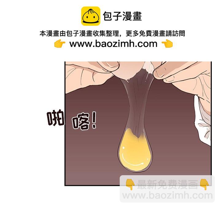 《情不自禁爱上你》19 第2页