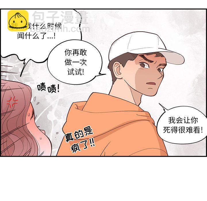 《情不自禁爱上你》19 第31页