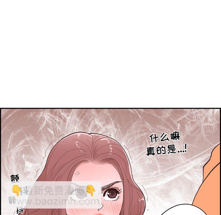 《情不自禁爱上你》19 第32页