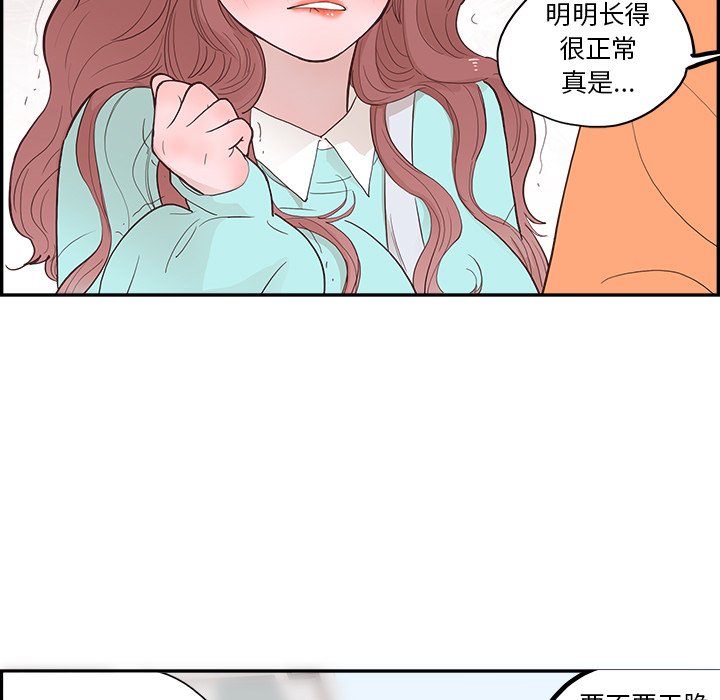 《情不自禁爱上你》19 第33页