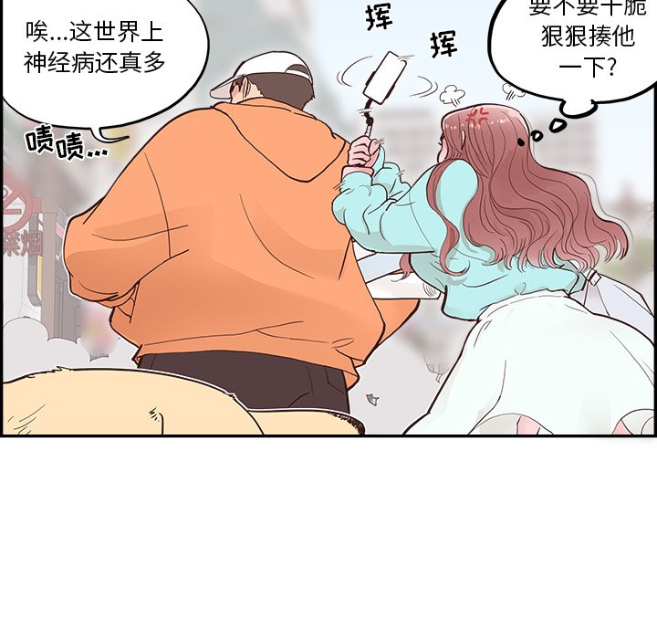 《情不自禁爱上你》19 第34页
