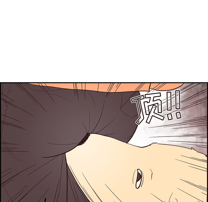 《情不自禁爱上你》19 第38页