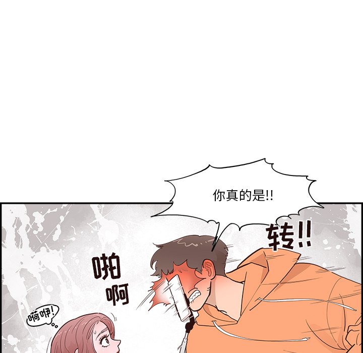 《情不自禁爱上你》19 第40页