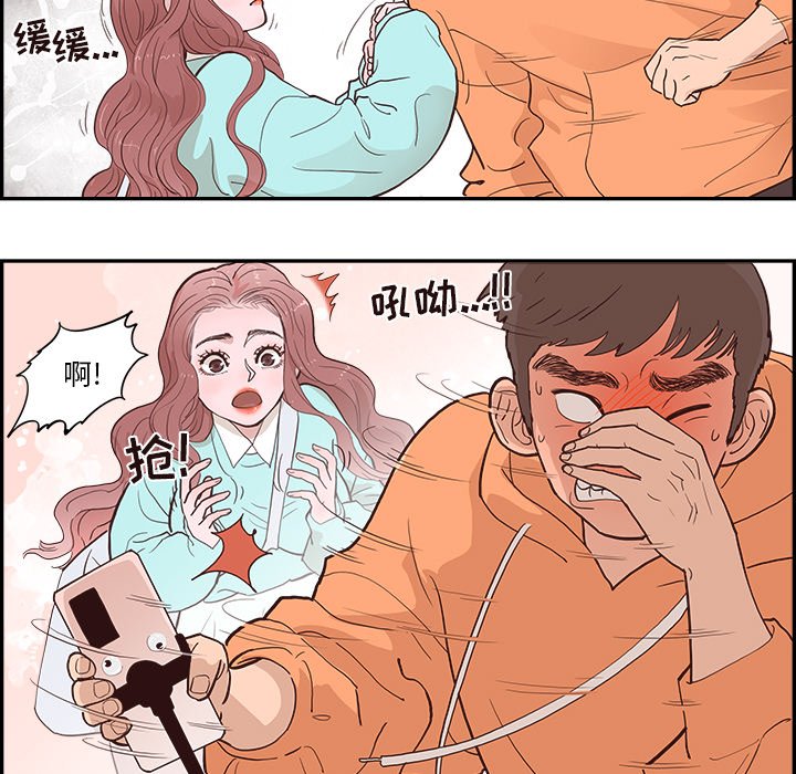 《情不自禁爱上你》19 第41页