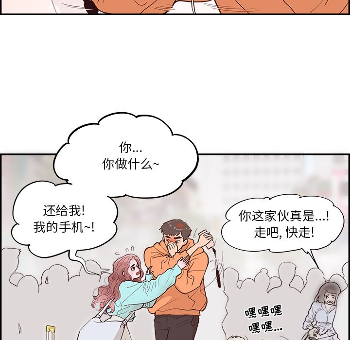 《情不自禁爱上你》19 第42页