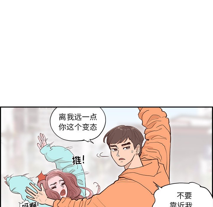 《情不自禁爱上你》19 第46页