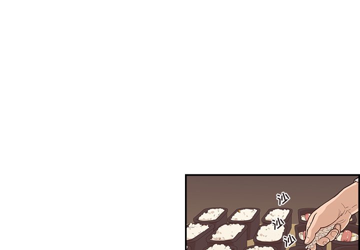 《情不自禁爱上你》19 第4页