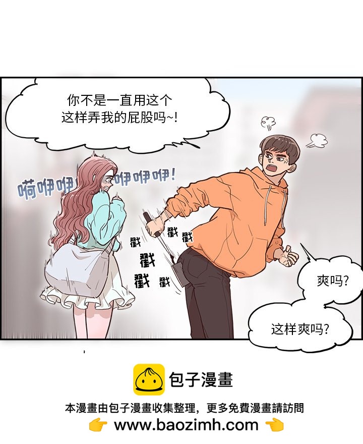 《情不自禁爱上你》19 第50页