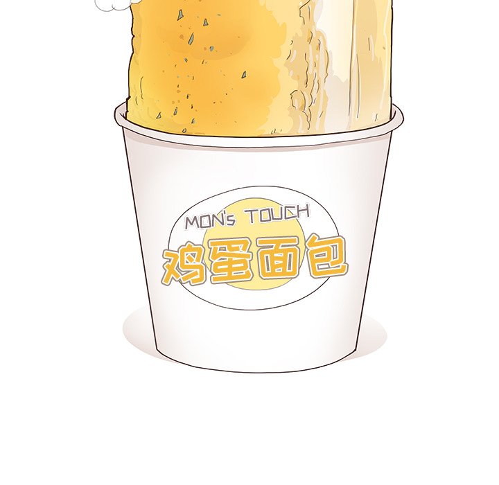 《情不自禁爱上你》19 第7页
