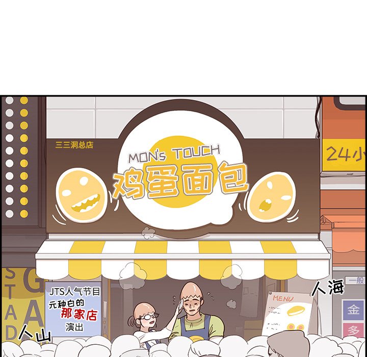 《情不自禁爱上你》19 第8页
