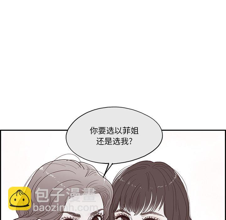 《情不自禁爱上你》8 第12页