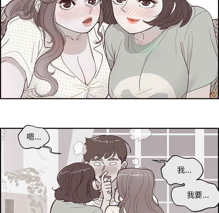 《情不自禁爱上你》8 第13页