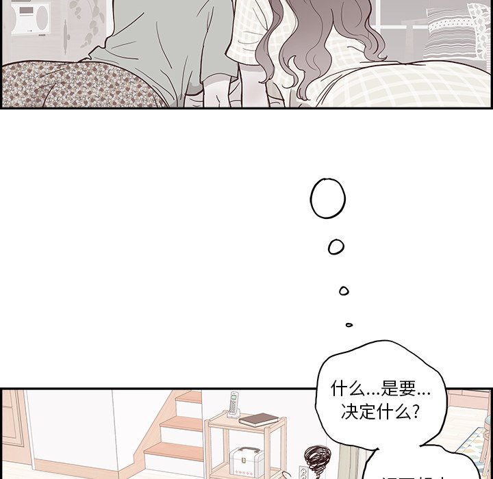 《情不自禁爱上你》8 第14页
