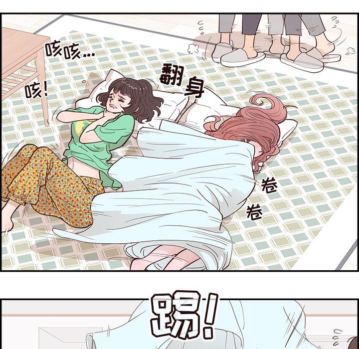 《情不自禁爱上你》8 第17页