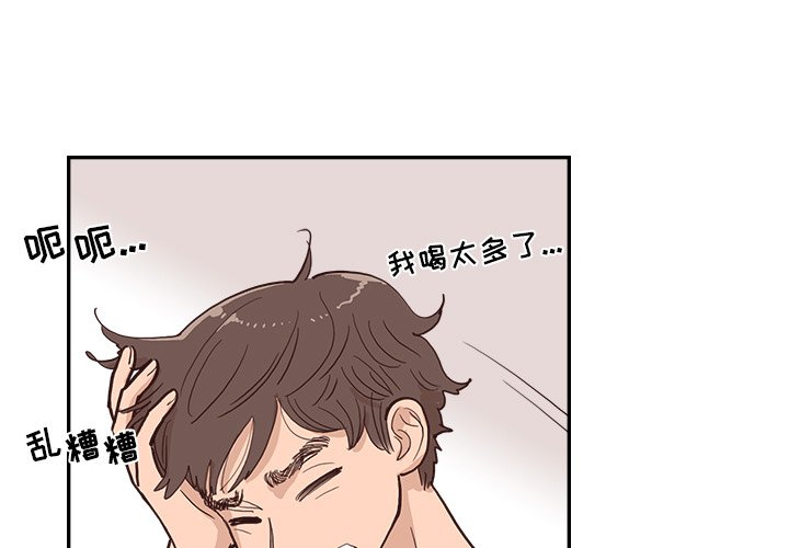 《情不自禁爱上你》8 第1页