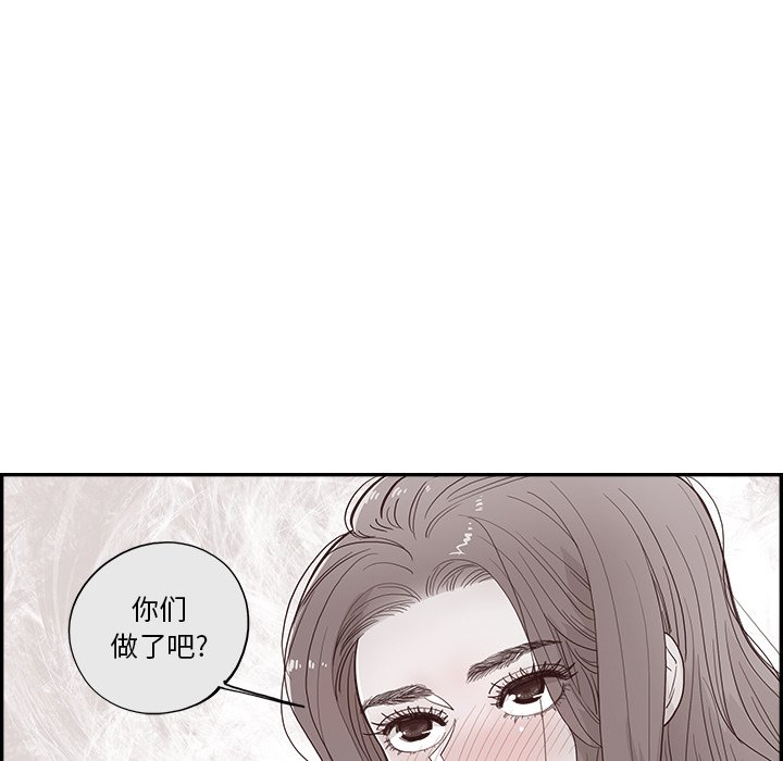 《情不自禁爱上你》8 第23页