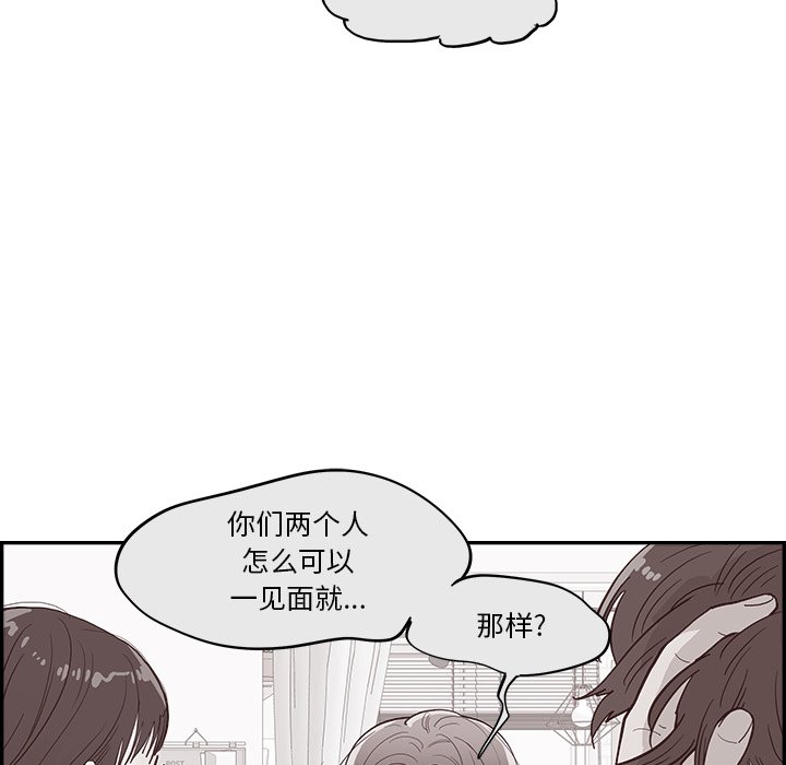 《情不自禁爱上你》8 第26页