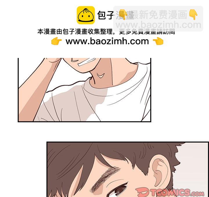 《情不自禁爱上你》8 第2页