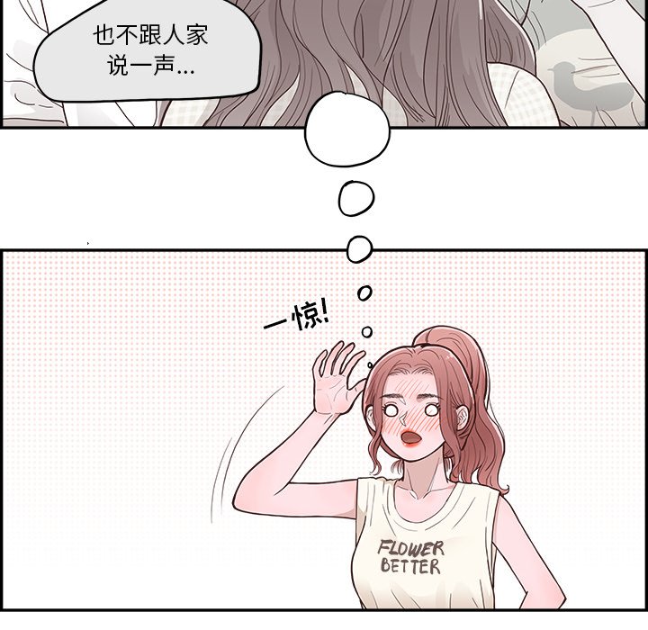 《情不自禁爱上你》8 第30页
