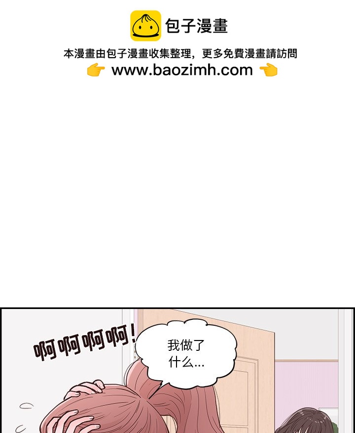 《情不自禁爱上你》8 第31页