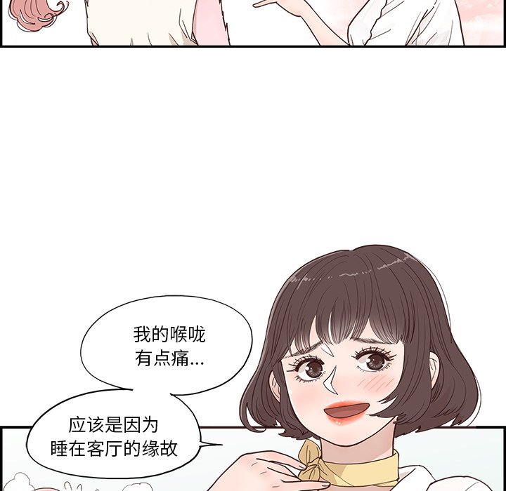《情不自禁爱上你》8 第33页