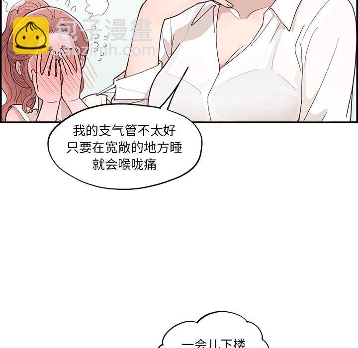 《情不自禁爱上你》8 第34页