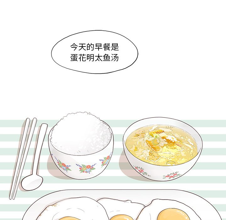 《情不自禁爱上你》8 第37页