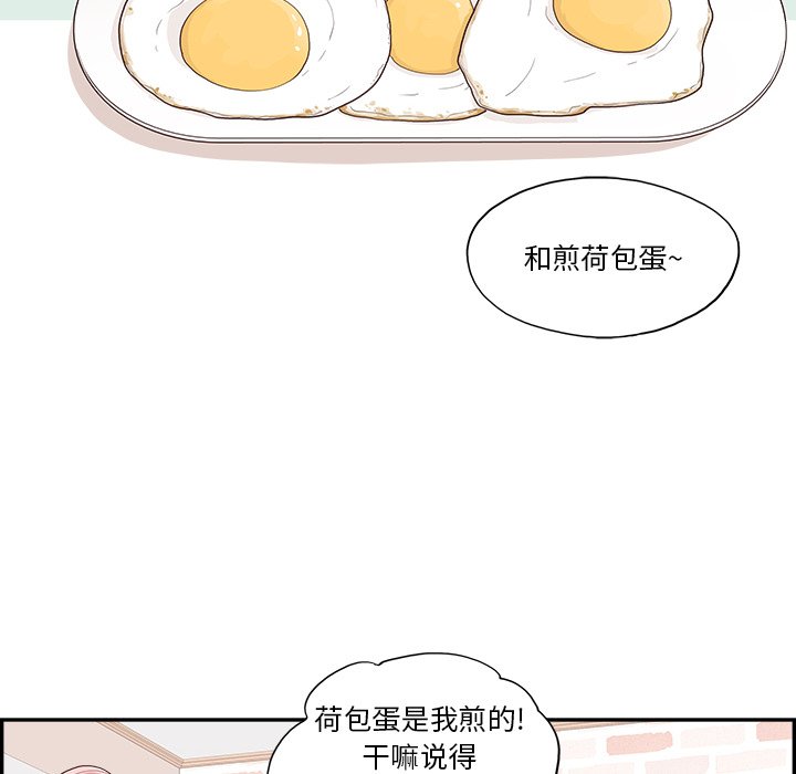 《情不自禁爱上你》8 第38页