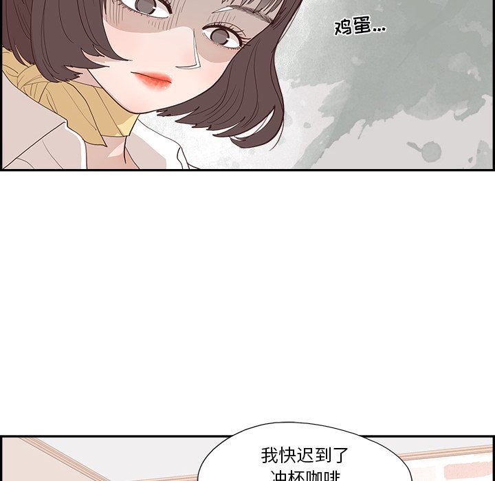 《情不自禁爱上你》8 第40页