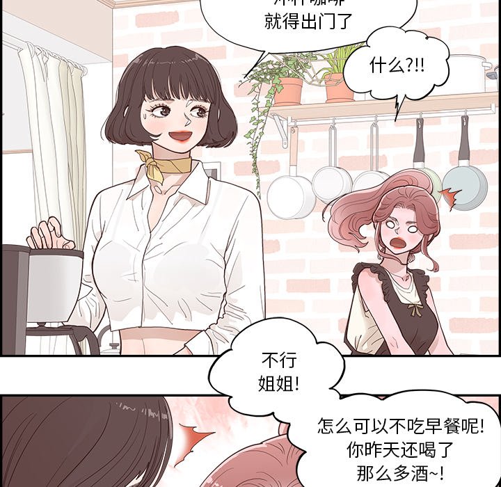 《情不自禁爱上你》8 第41页