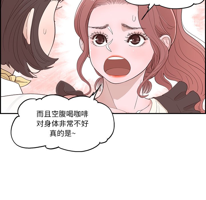 《情不自禁爱上你》8 第42页