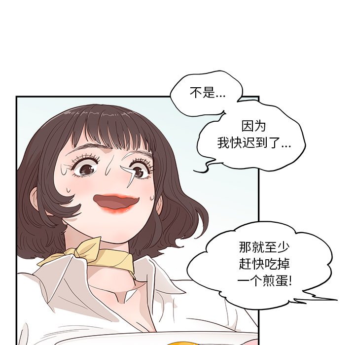 《情不自禁爱上你》8 第43页