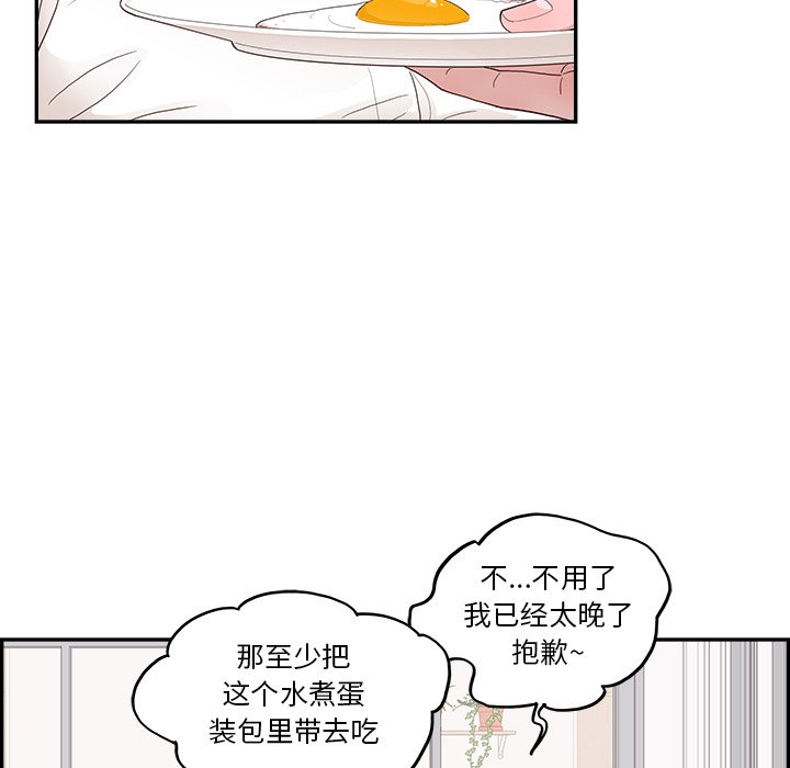 《情不自禁爱上你》8 第44页