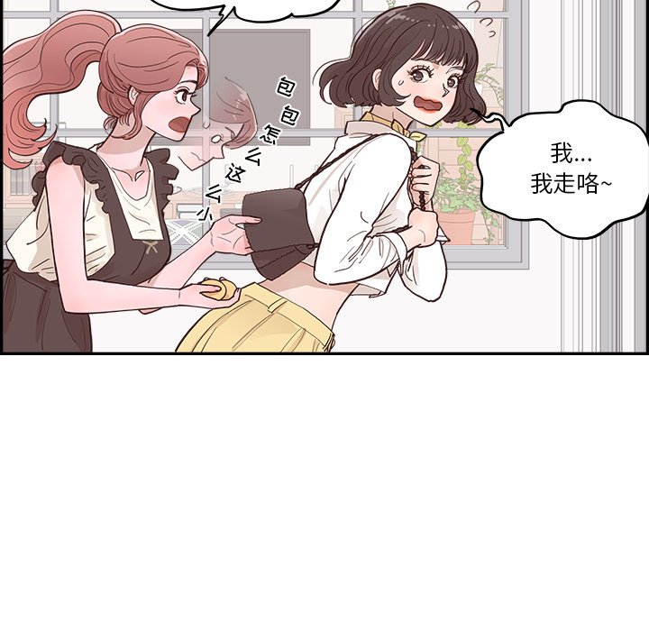 《情不自禁爱上你》8 第45页