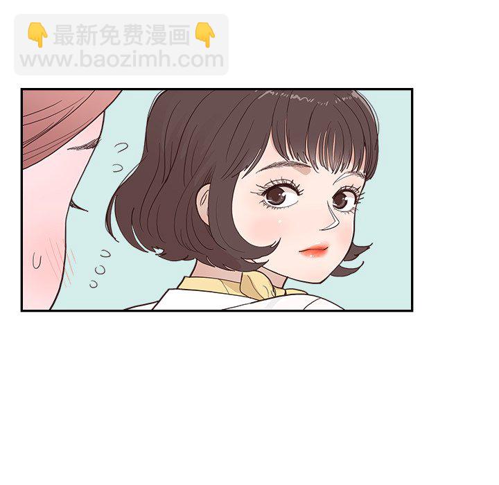 《情不自禁爱上你》8 第47页