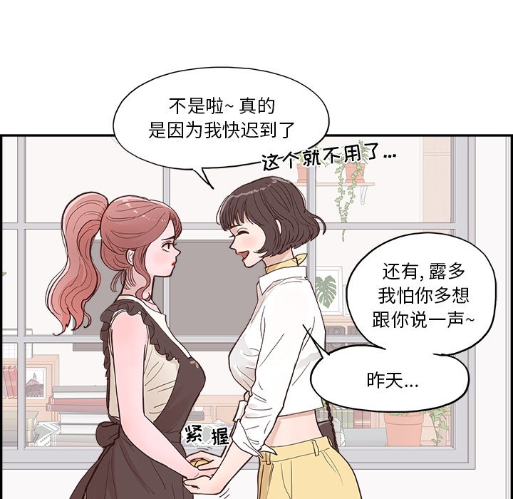 《情不自禁爱上你》8 第48页