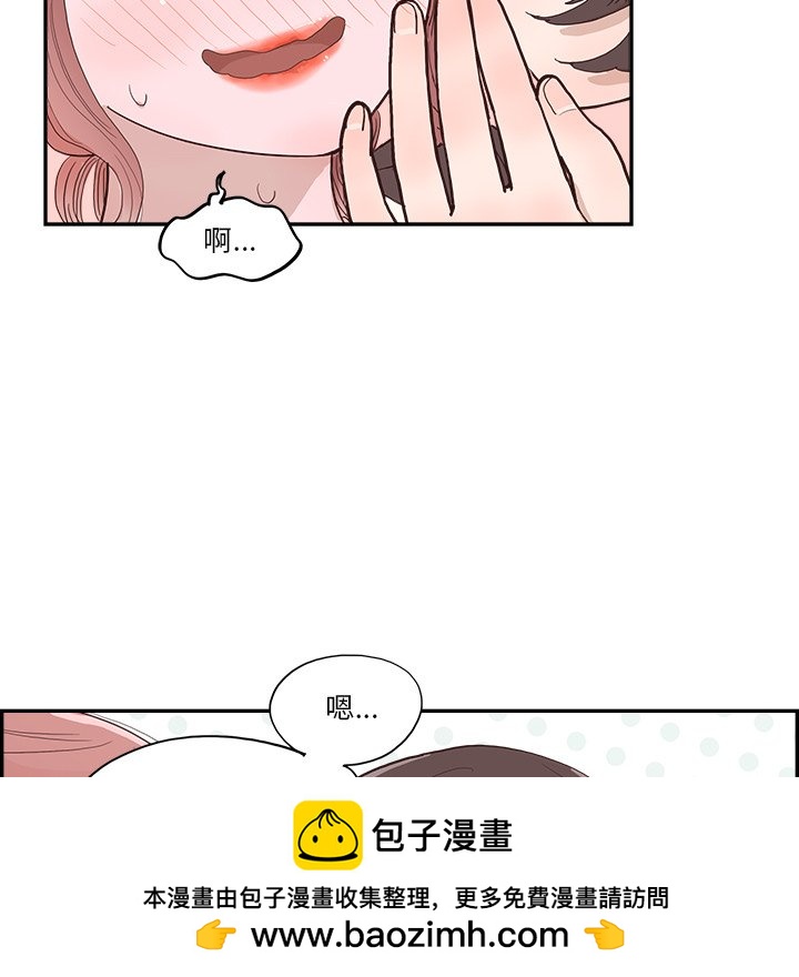 《情不自禁爱上你》8 第50页