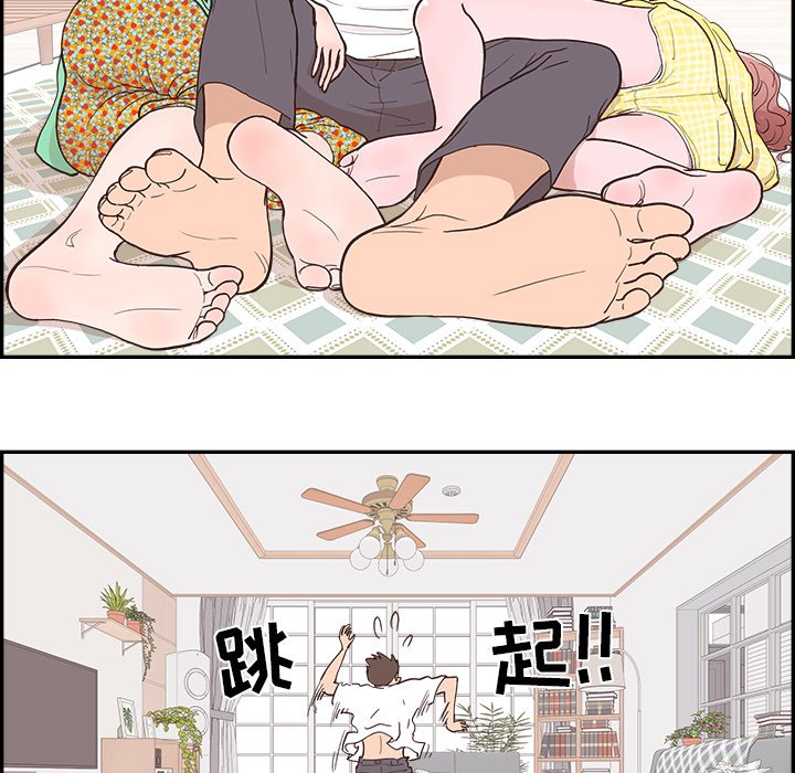 《情不自禁爱上你》8 第5页