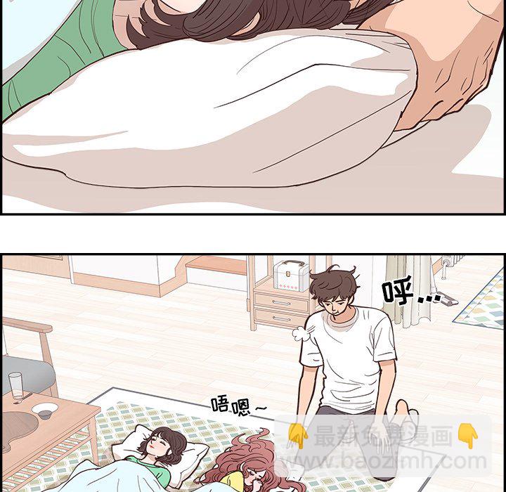 《情不自禁爱上你》8 第9页